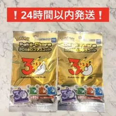 【未開封】ポケチャーム 30周年ロゴマスコット 2個セット ポケモン ⑨