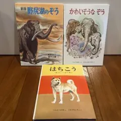 絶版・希少本】おとしたのはだぁれ 杉みき子 杉山陽 - メルカリ