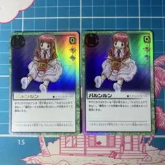 バルンルン ウルトラレア 2003年バージョン 金色のガッシュベル ティオ