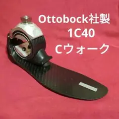 2026年最新】Ottobockの人気アイテム - メルカリ