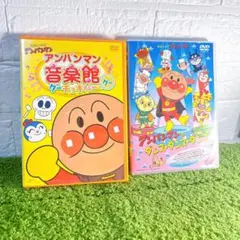 それいけ！アンパンマン リトミック 知育DVD 2枚セット