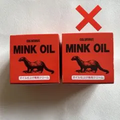 ミンクオイル　オイル仕上げ専用クリーム　コロンブス　レザー　保護クリーム　本革