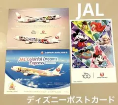 JAL ディズニー100周年 ポストカード 3枚セット