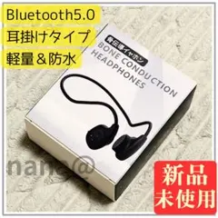 781 骨伝導イヤホン Bluetooth ワイヤレス オープンイヤー 軽量