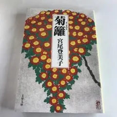 図録 上村松篁展 米寿記念 1991年 - メルカリ