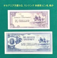 2025年最新】日本 軍票の人気アイテム - メルカリ