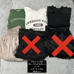 春服まとめ売り　レディース服コーデ売り　大人カジュアル　ママコーデ　フリーサイズ