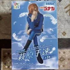 ちょこのせ プレミアムフィギュア 萩原千速