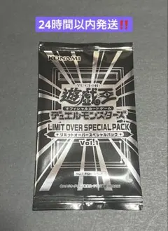 遊戯王 未開封 LIMIT OVER SPECIAL PACK Vol2 - メルカリ