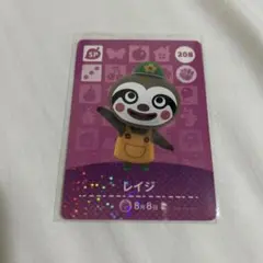 レイジ　amiiboカード208