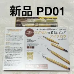 エクセル EXCEL パウダー&ペンシル アイブロウ EX PD01 マキア