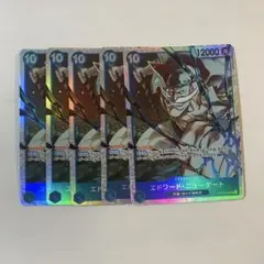 【31】エドワード・ニューゲート 10 12000 SR 5枚セット