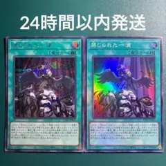 禁じられた一滴 クオシク 2枚セット - メルカリ