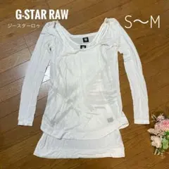美シルエット】G-Star RAW 長袖カットソー　レディースS Mのサムネイル