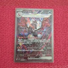 リザードンex SAR スカーレット&バイオレット ハイクラスパック