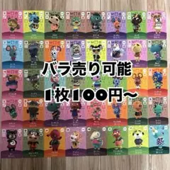 〜より〜あつ森 amiiboカード まとめ売り 123枚 より様専用〜あつ森 amiiboカード まとめ売り 123枚 - メルカリ