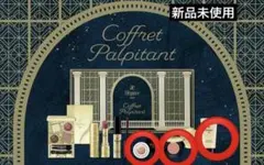 【新品未使用品未開封】elegance クリスマスコフレ パルピタン エレガンス