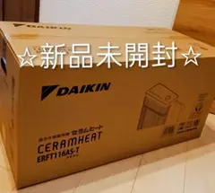 ☆新品☆ダイキン☆F404ATEP・R404AEP☆2024年製☆ - メルカリ