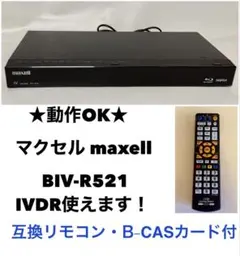 2026年最新】BIV-R521の人気アイテム - メルカリ