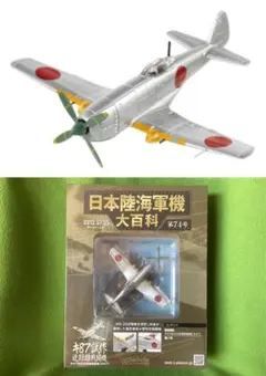 2026年最新】日本陸海軍機大百科の人気アイテム - メルカリ