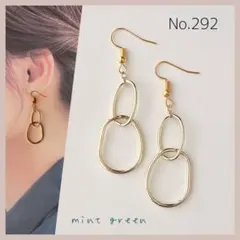 No.292 ピアス　イヤリング