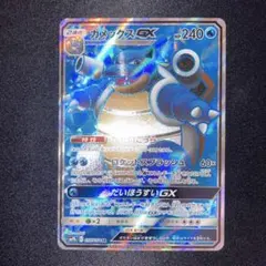 2026年最新】カメックスGXの人気アイテム - メルカリ