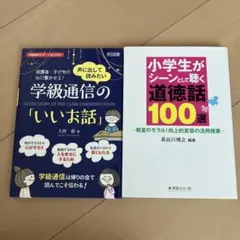 2026年最新】長谷川博之 学級通信の人気アイテム - メルカリ