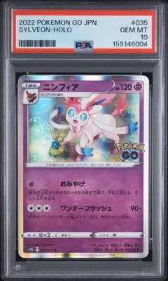 即日配送】PSA10ニャオハex バトルアカデミー キラ 002/066 - メルカリ