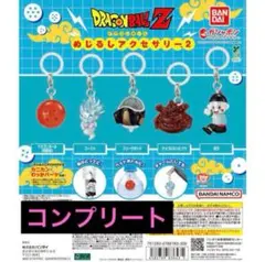 ドラゴンボール　めじるしアクセサリー　全５種　【コンプリート】　セット