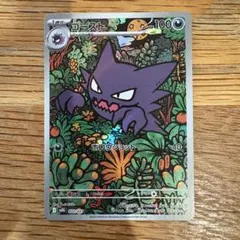 ゴースト⭐︎AR