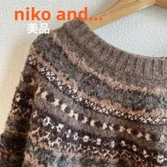 niko and…美品ブラウン系 フェアアイル柄 長袖セーターノルディック