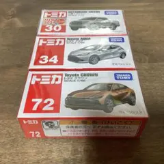トミカ　3台セット　トライトン　クラウン　アクア　まとめ売り