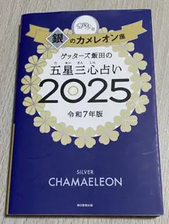 占い本まとめ売り 9728-1876-