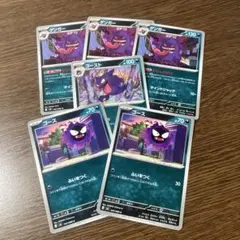 ポケカ 進化ライン ムニキスゼロ　ゴース　ゴースト　ゲンガー