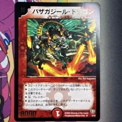 英語版デュエルマスターズ Bazagazeal Dragon バザガジール - メルカリ