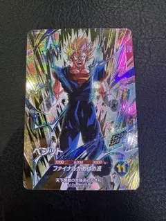 ドラゴンボールスーパーダイバーズ　SDVA-002 ベジット