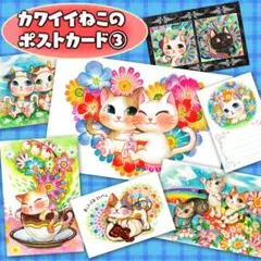 オリジナル「ねこ」イラストポストカード★その３★