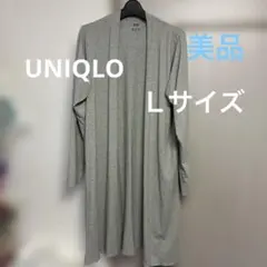 UNIQLO グレー エアリズムロングカーディガン L