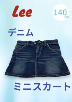 【美品】Lee デニム ミニスカート 140cm 韓国風タイトスカートハロウィンのサムネイル