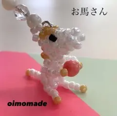 ③2026年干支✨お馬さん✨メルカリ便