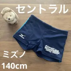 【訳あり】 セントラル　プール 水着　スイムウェア　スイム　男の子　130cm