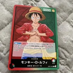 ルフィ　赤緑　リーダーカード