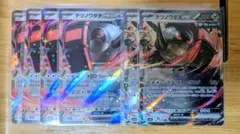ポケモンカード テツノワダチex 6枚セットのサムネイル