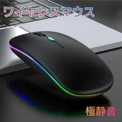 マウス bluetooth 無線 極静音 ワイヤレスマウス 2.4GHz　ゲーミ