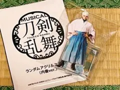 ミュージカル刀剣乱舞　祝玖寿乱舞音曲祭　アクリルスタンド　巴形薙刀