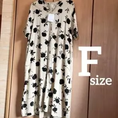 LUPILIEN 花柄 半袖ゆったりベージュロングワンピース Fサイズ　新品