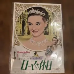希少】オードリーヘップバーン ◇映画パンフレット 『緑の館』 - メルカリ