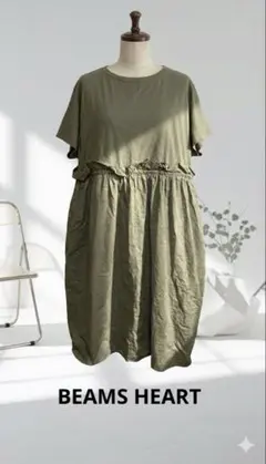 BEAMS HEART ギャザーロングワンピース