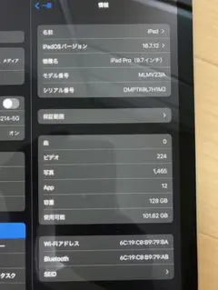 iPad Pro 9.7 Wi-Fi 128GB シルバー