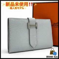 HERMES べアン ミニ エプソン 小銭入れ ブルーグラシエ グレー 